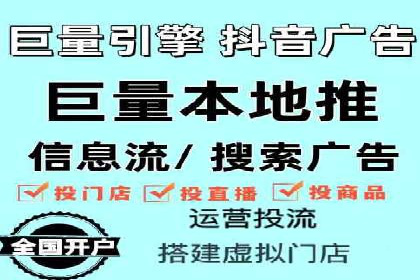 行业领先者的信息流广告开户策略